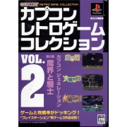CAPCOM RETROGAME COLLECTION Vol.2 Makaimura / Ghouls and Ghost