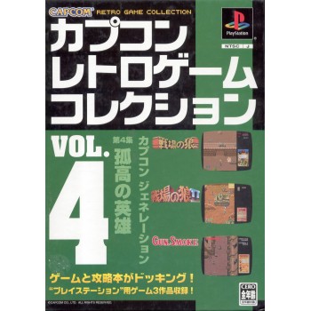 RETROGAME COLLECTION Vol.4
