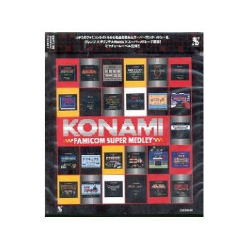 KONAMI FAMICOM SUPER MEDLEY