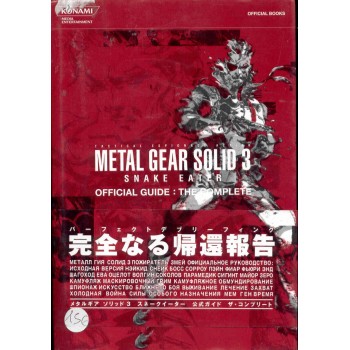 METAL GEAR SOLID 3 : SNAKE EATER book