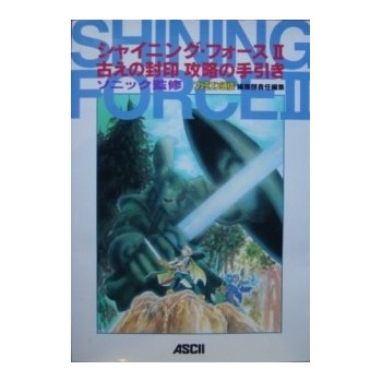 SHINING FORCE 2 guide book