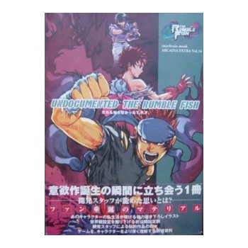 RUMBLE FISH guide book
