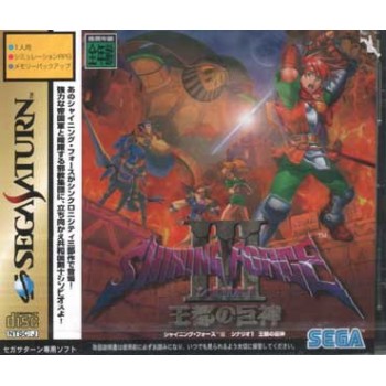 SHINING FORCE 3 sc&eacute;nario 1