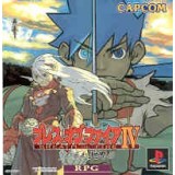 BREATH OF FIRE IV