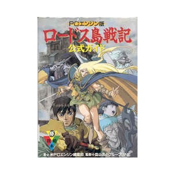 RECORD OF LODOSS WAR