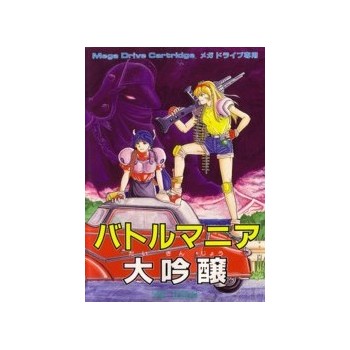 BATTLE MANIA 2