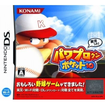 POWER PRO KUN POCKET 10 (Baseball)