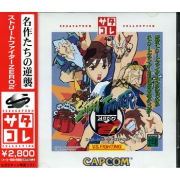 STREET FIGHTER ZERO 2