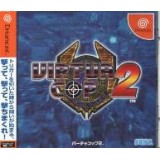 VIRTUA COP 2