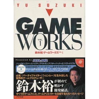 YU SUZUKI GAME WORKS Vol 1
