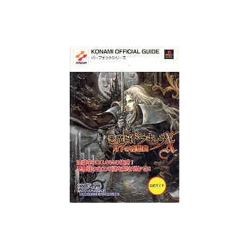 DRACULA X OFFICIAL GUIDE