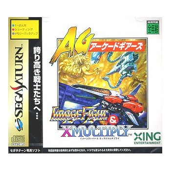 IMAGE FIGHT & XMULTIPLY avec spin