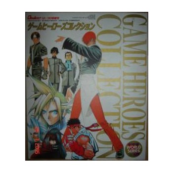 GAME HEROES COLLECTION