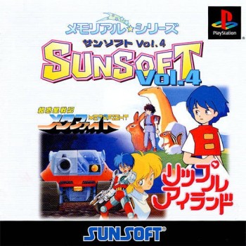 MEMORIAL SERIES SUNSOFT VOL.4 avec spincard