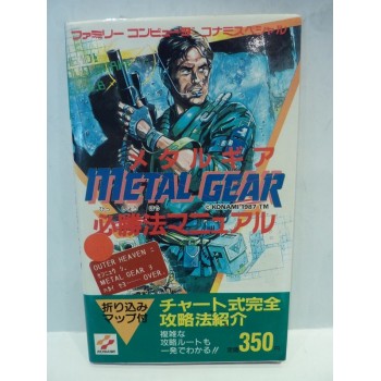 METAL GEAR STRATEGY GUIDE BOOK