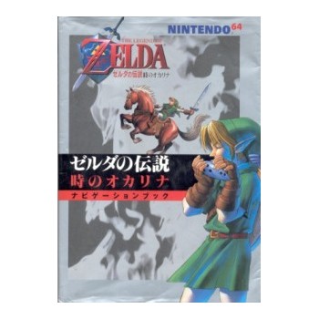 ZELDA OCARINA OF TIME "guide book"