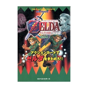 ZELDA MAJORA'S MASK "guide book"