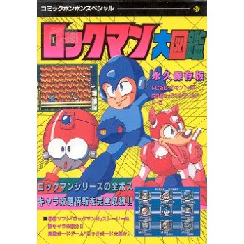 ROCKMAN Guide Book