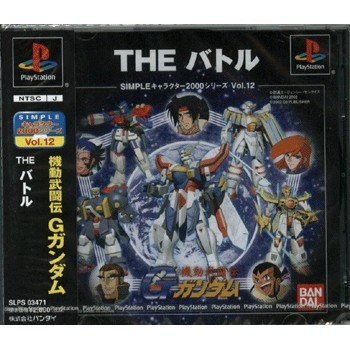 KIDOU BUTOUDEN G GUNDAM THE BATTLE Jap