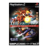 SHIENRYU & SHIENRYU 3D