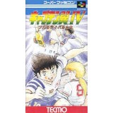 CAPTAIN TSUBASA IV