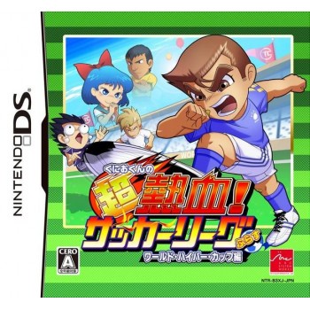Kunio-Kun no Chou Nekketsu! Soccer League Plus World Hyper Cup Hen