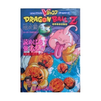 DRAGON BALL Z 3 sfc "guide book"