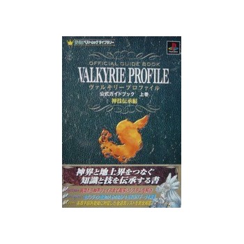 VALKYRIE PROFILE Official guide book
