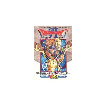 DRAGON QUEST VI