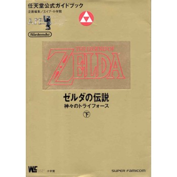 ZELDA Link To The Past "Guide Book"