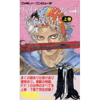 FINAL FANTASY II "Guide Book"