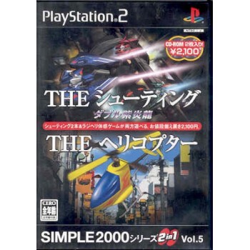 SIMPLE 2000 Vol.5