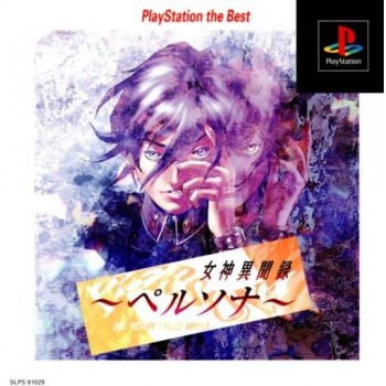 PERSONA PlayStation the Best Jap