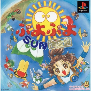 PUYO PUYO SUN (EXPERT) Jap