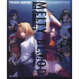 MELTY BLOOD ACT CADENZA OFFICIAL GUIDE