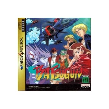 BATSUGUN