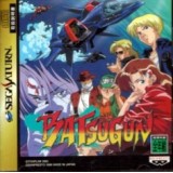 BATSUGUN