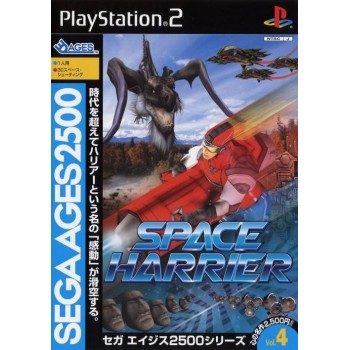 SEGA AGES : SPACE HARRIER COMPLETE COLLECTION