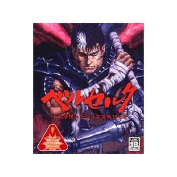 BERSERK Guide Book pour Ps2