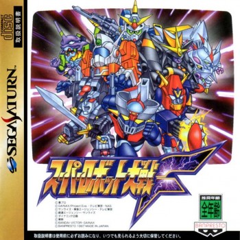 SUPER ROBOT WARS FINAL