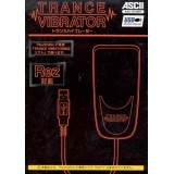 REZ TRANCE VIBRATOR