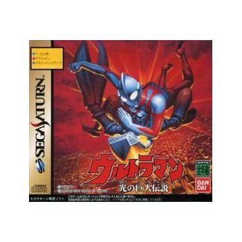 ULTRAMAN RAM PACK : Hikari no Kyojin Densetsu