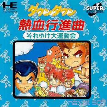 DOWNTOWN NEKKETSU SOREYUKE DAIUNDOUKAI