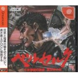 BERSERK avec spin