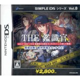 The Kanshikikan - Kinkyuu Shutsudou!! Jiken Genba