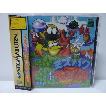 LIQUID KIDS : MIZUBAKU ADVENTURE avec spin