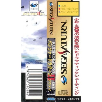 PANZER DRAGOON 2 "SPINCARD" saturn