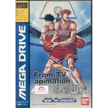 SLAM DUNK MD