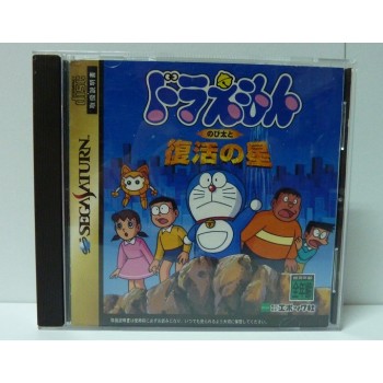DORAEMON NOBITATO FUKKATSU NO HOSHI
