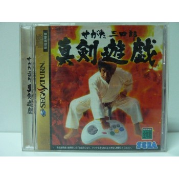 SEGATA SANSHIRO SHIKENYU